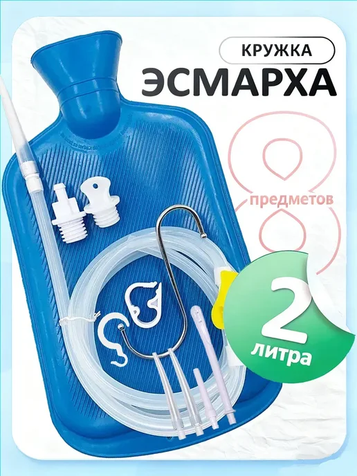 Кружка Эсмарха 2л клизма многоразовая, 2 л, фото 2