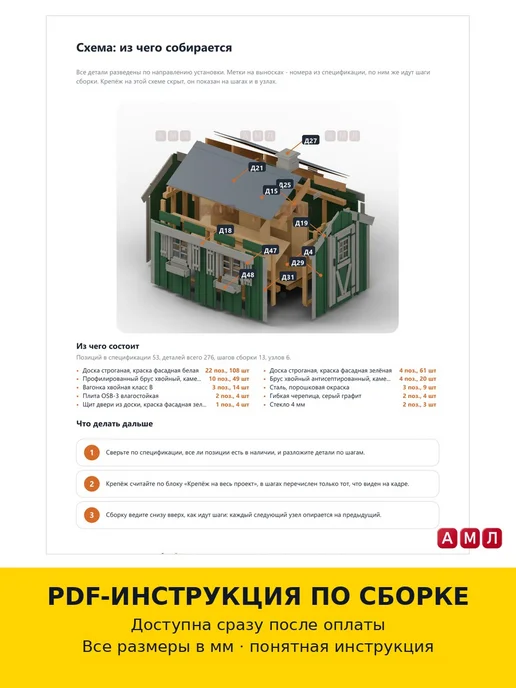 АМЛ Проект чертеж хозблок 2.2х1.4 метра из металла бытовка, 2.2x1.4, 1,4 м, фото 3