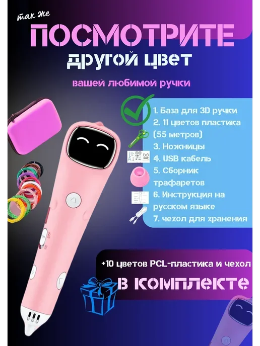 Беспроводная 3д ручка набор для рисования подарочный, голубой, фото 3