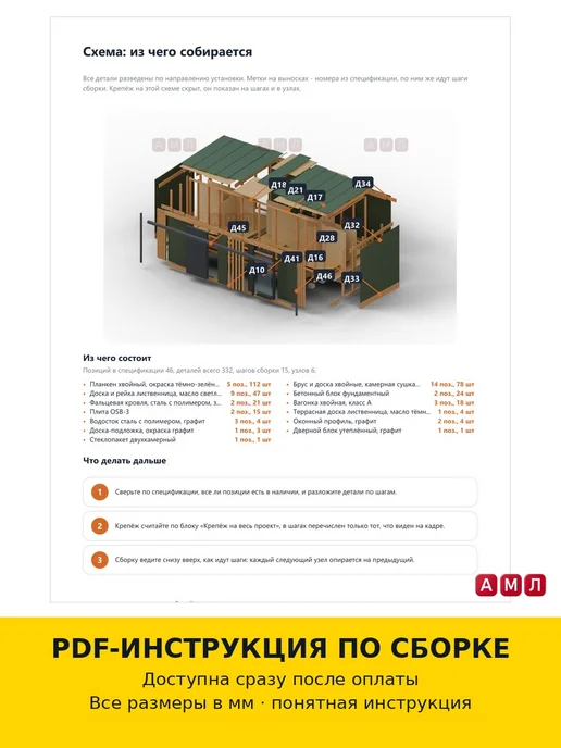 АМЛ Проект чертеж бытовка 6х2.4 м. хозблок с туалетом, 6x2.4 м, 2,4 м, фото 3
