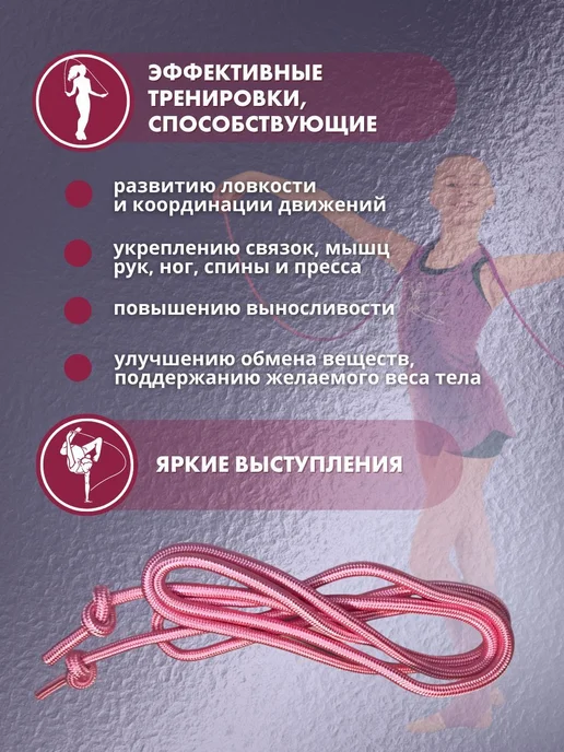 Скакалка HEREMAC, вариант, фото 2