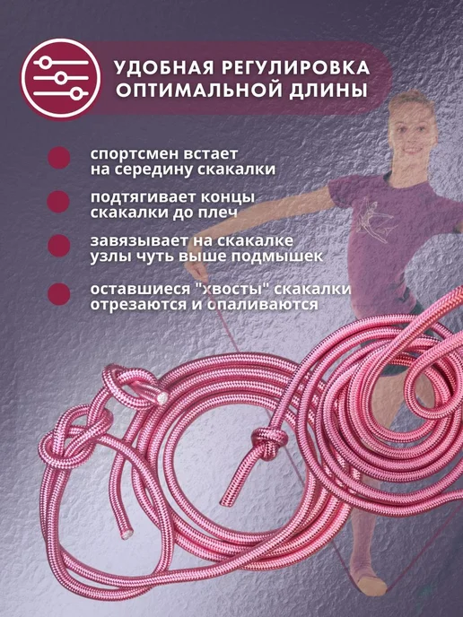 Скакалка HEREMAC, вариант, фото 3