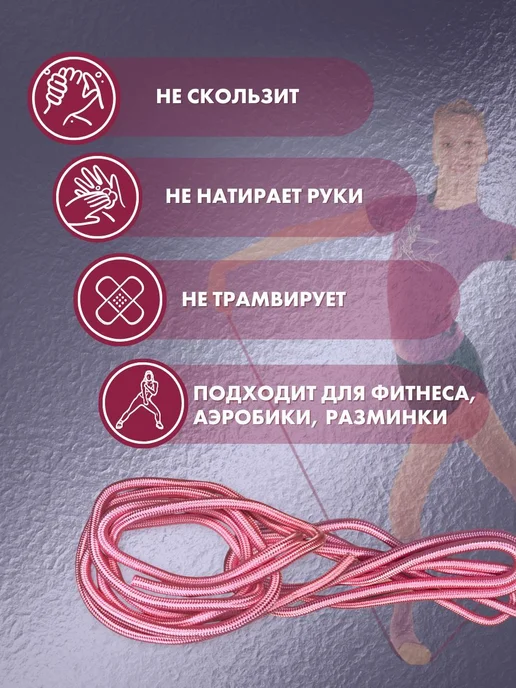 Скакалка HEREMAC, вариант, фото 4