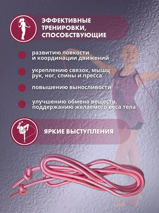 Скакалка HEREMAC, вариант, фото 7