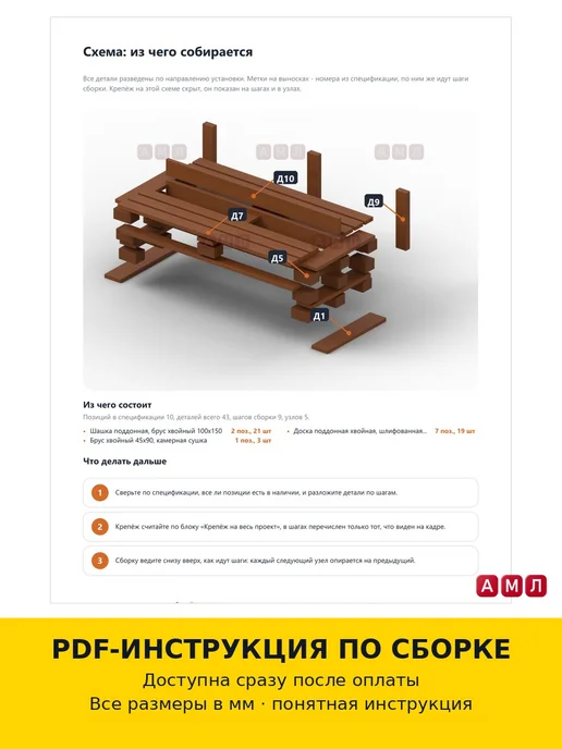 АМЛ Проект чертеж скамейка садовая со спинкой из паллетов, вариант, фото 3