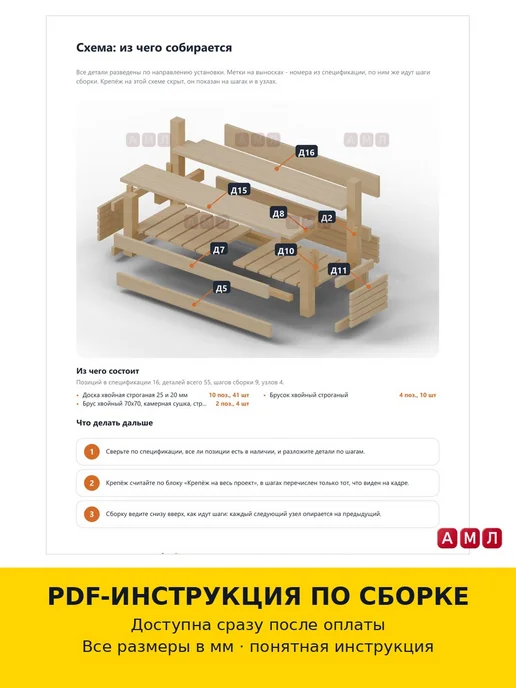 АМЛ Проект чертеж скамейка уличная деревянная с дровницей, вариант, фото 3