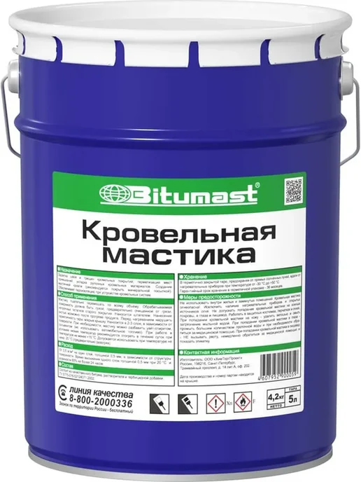 Кровельная мастика 5 л гидроизоляция фундамента холодная, 5 л, фото 2