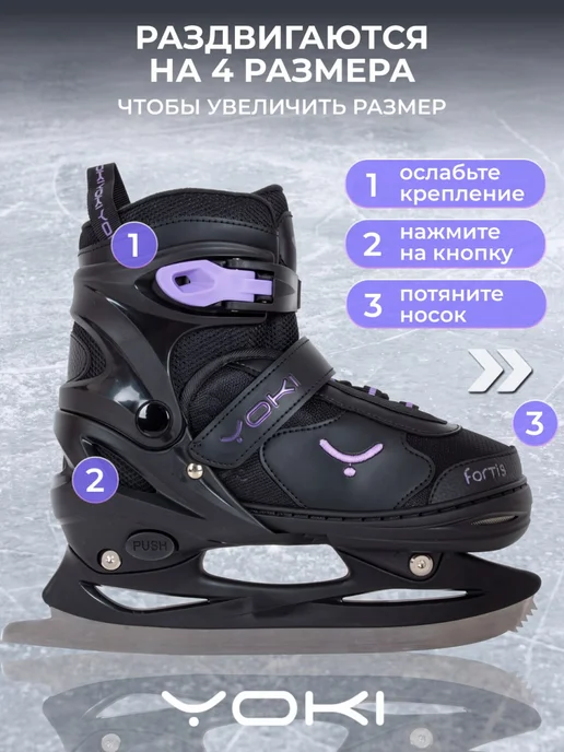 YOKI Коньки раздвижные утепленные с сумкой FORTIS, вариант, фото 3