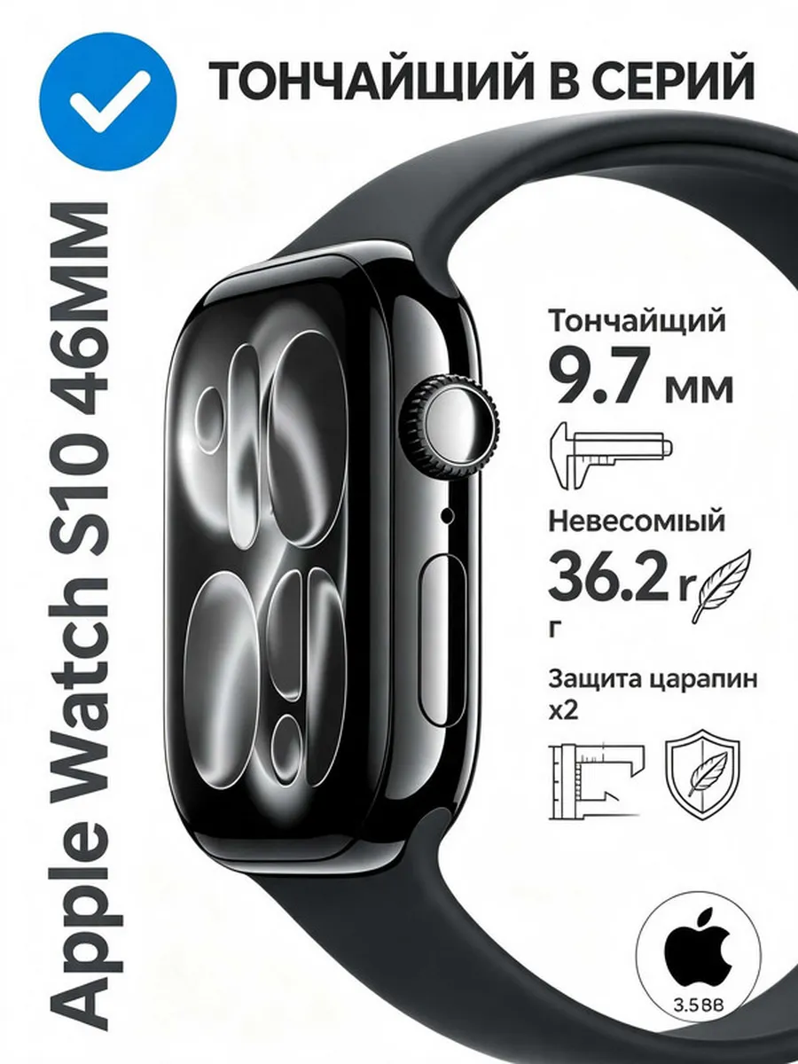 Подарок Watch S10 46MM смарт часы крутые Apple 1457455683 купить за 22 295 ₽ в интернет‑магазине Wildberries