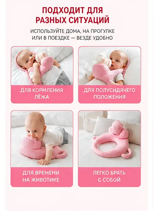 Подушка для кормления новорожденных, розовый, фото 3