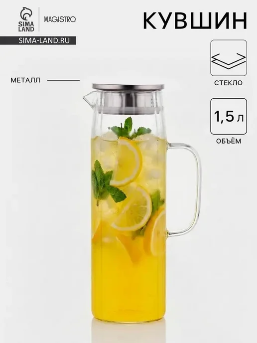 Стильный кувшин для напитков Богема.Дольки, 1500 мл, 1,5 л
