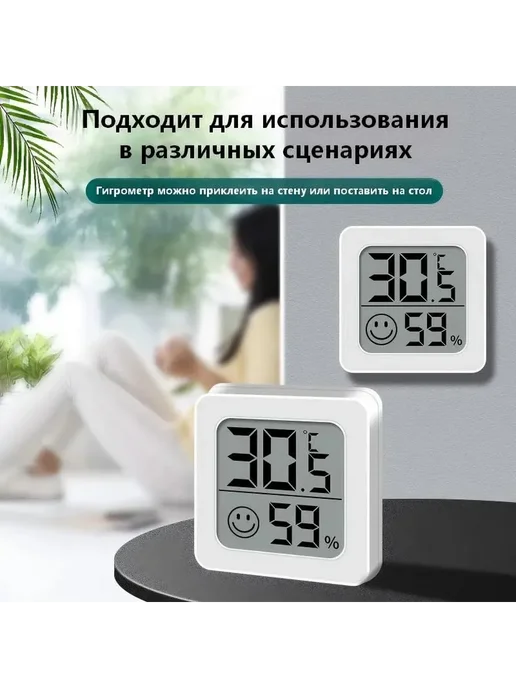 Встраиваемый цифровой термометр-гигрометр (Цельс, вариант, фото 2