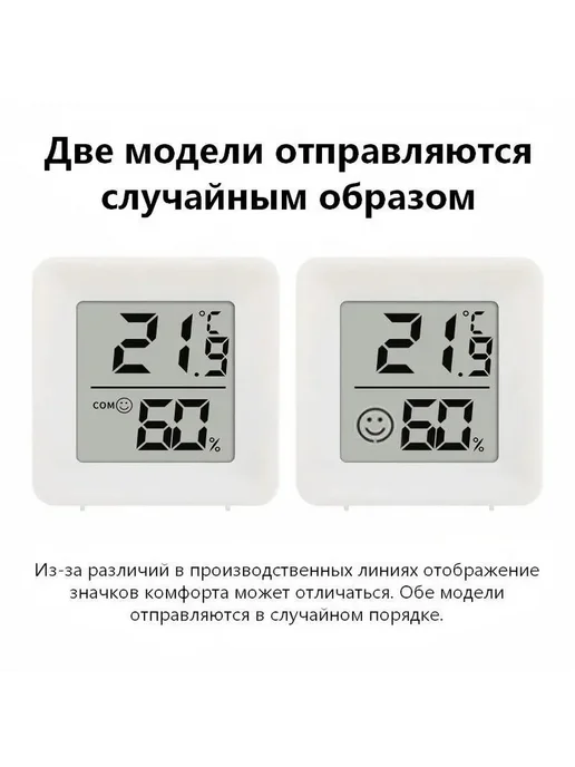 Встраиваемый цифровой термометр-гигрометр (Цельс, вариант, фото 5