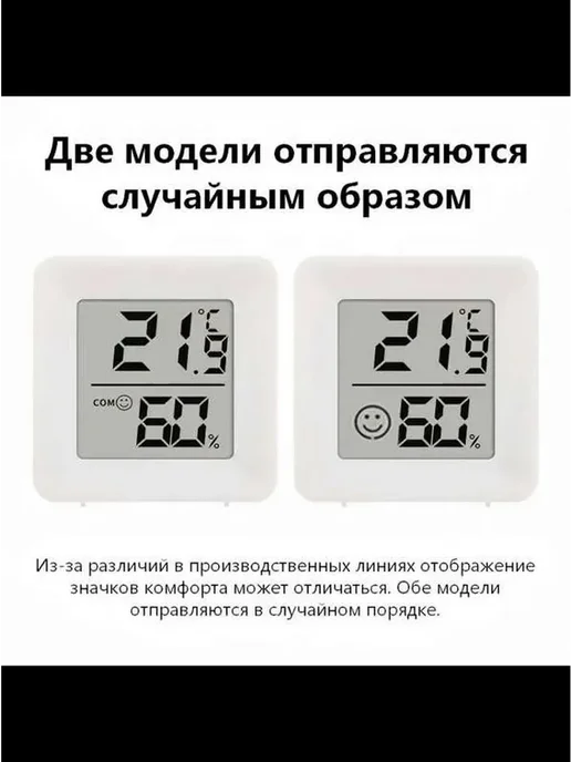Встраиваемый цифровой термометр-гигрометр (Цельс, вариант, фото 8