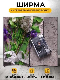 Art4You Ширма перегородка интерьерная складная Фотоаппарат