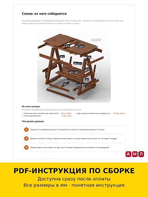 АМЛ Проект чертеж качели садовые деревянные трехместные, вариант, фото 3