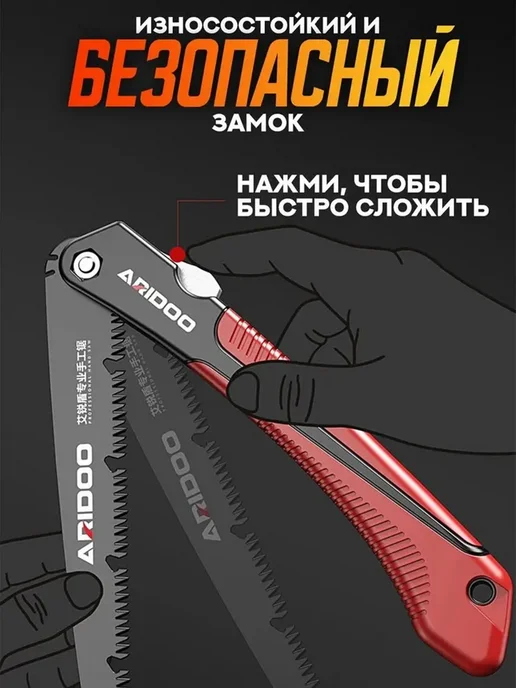 Пила садовая складная с трехсторонней заточкой, вариант, фото 2