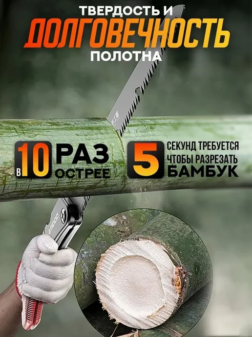 Пила садовая складная с трехсторонней заточкой, вариант, фото 4