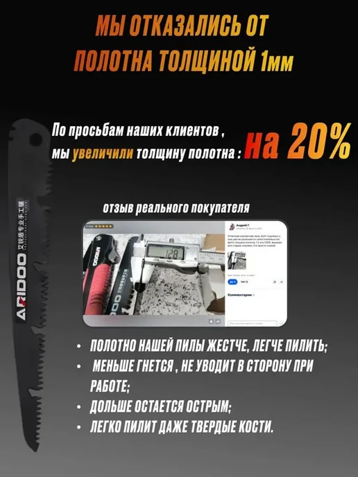 Пила садовая складная с трехсторонней заточкой, вариант, фото 5