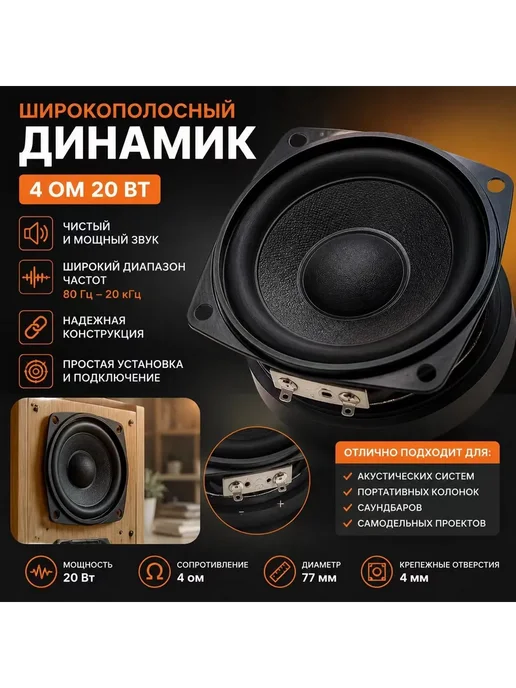 Сабвуфер 2 5 дюйма IP67MHM, вариант
