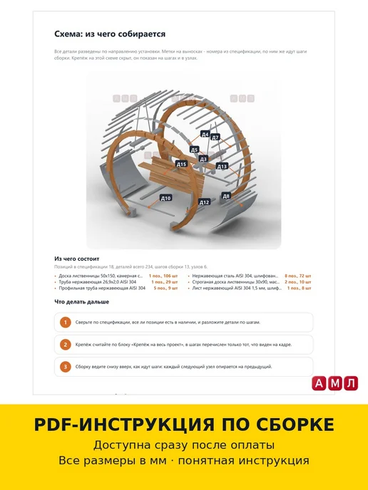АМЛ Проект чертеж садовые кольцевые качели парковые, вариант, фото 3