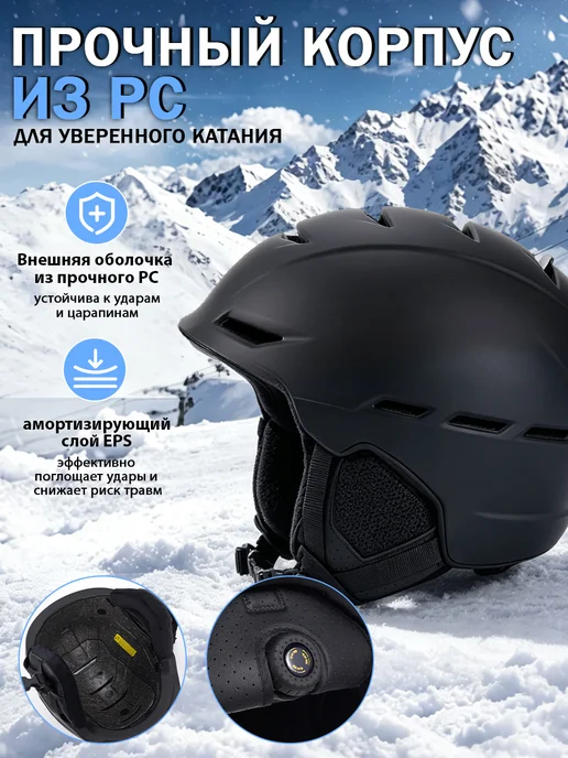 Черный спортивный шлем, экипировка для горных лыж, черный, фото 3