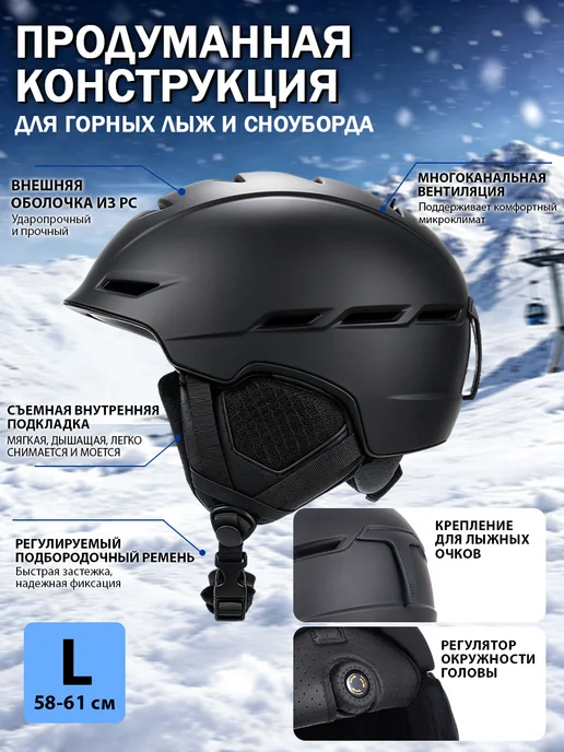 Черный спортивный шлем, экипировка для горных лыж, черный, фото 4