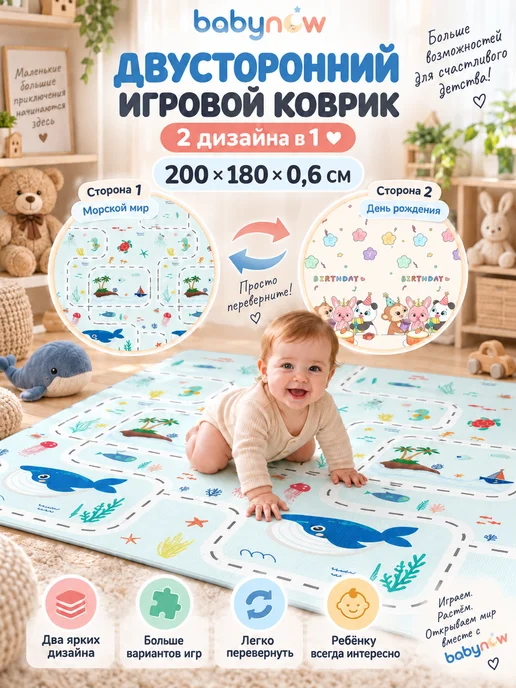 Развивающий детский коврик складной для ползания,200cmx180cm, синий