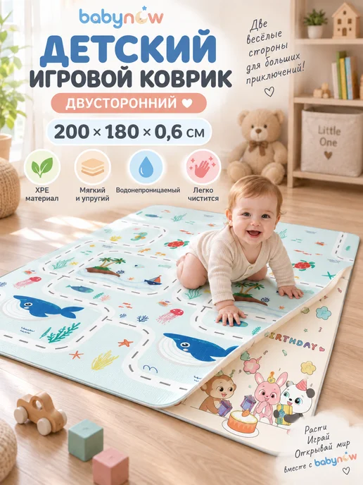 Развивающий детский коврик складной для ползания,200cmx180cm, синий, фото 2