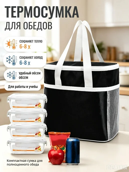 Дорожная сумка-холодильник из алюминиевой фольги большой, черный