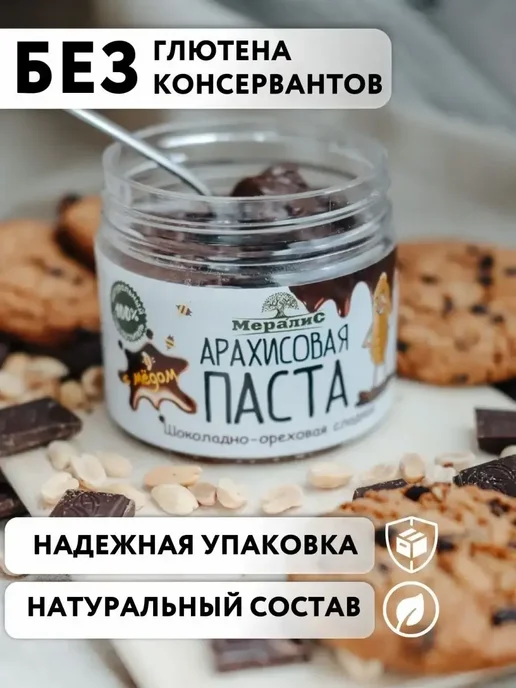 шоколадно -ореховая паста с медом 0.5 кг Мералис, 0,5 кг, фото 2