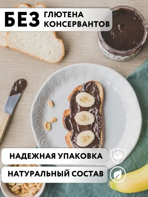 шоколадно -ореховая паста с медом 0.5 кг Мералис, 0,5 кг, фото 5