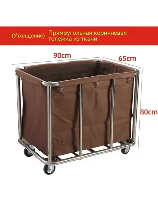 Тележка для уборки, 1 штука, вариант