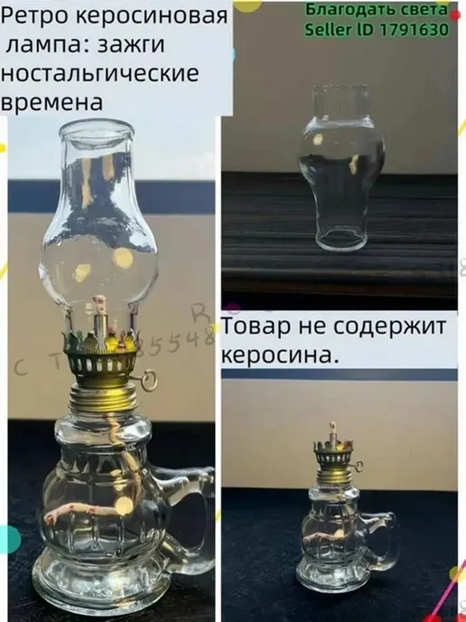 Лампа масляная, вариант, фото 4