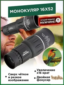 Монокуляр 16x52 с ночным видением, противоударный