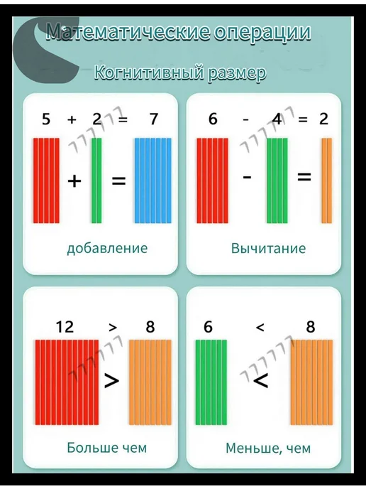Учебные счетные палочки, 100 шт, дерево, 100 шт, фото 2