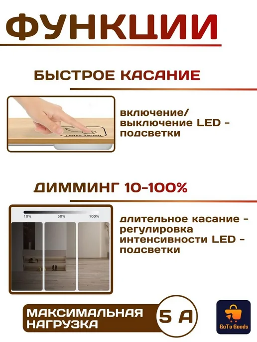 Выключатель сенсорный бесконтактный для LED с диммером, вариант, фото 2