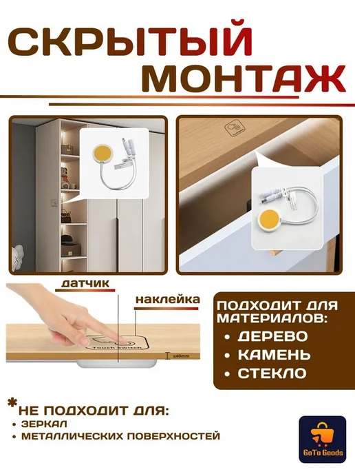 Выключатель сенсорный бесконтактный для LED с диммером, вариант, фото 3