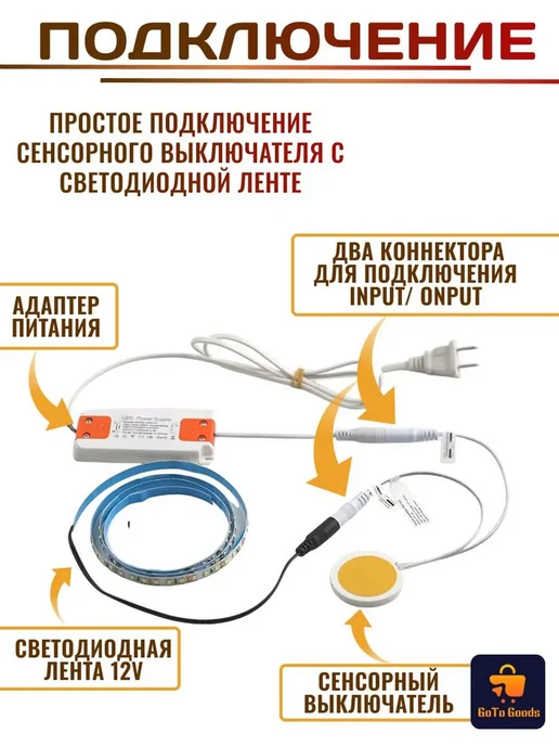 Выключатель сенсорный бесконтактный для LED с диммером, вариант, фото 5