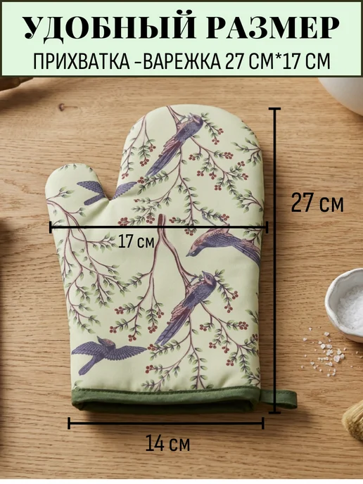 Набор прихваток для кухни "Лимонный курд", зеленый, фото 2