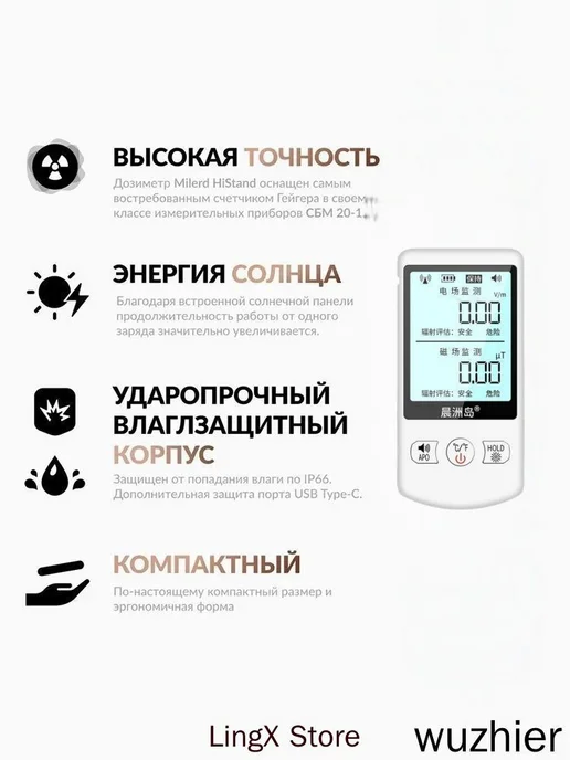 Дозиметр HiStand, вариант, фото 3