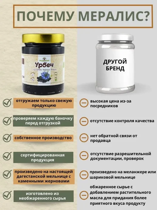 Урбеч из семян черного тмина 230гр Мералис, 230 г, фото 2