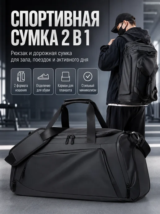 Сумка спортивная для повседневных поездок, черный, фото 3