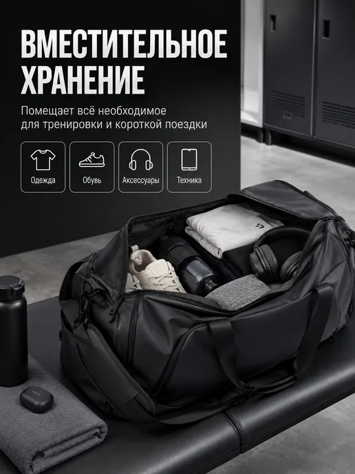 Сумка спортивная для повседневных поездок, черный, фото 4