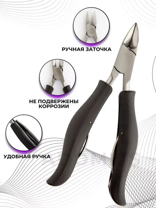 Yoko Кусачки для ногтей педикюрные щипчики, черный, фото 2