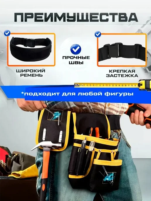 Поясная сумка-органайзер для инструмента, 26 карманов, синий, фото 4