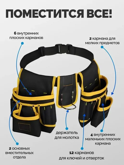 Поясная сумка-органайзер для инструмента, 26 карманов, синий, фото 5