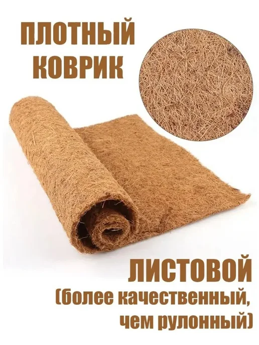 Экологический коврик для террариума и улиток, вариант, фото 4