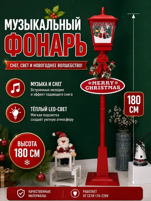 Новогодний фонарь декоративный со снегом，1.6m, вариант