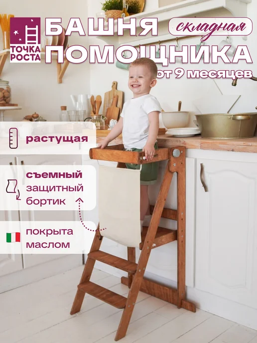 Башня помощника Монтессори для детей складная стульчик для, черный